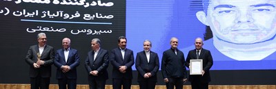 Iran Ferroalloy Industries Co. (Public J.S.) Earns National Outstanding Exporter Title Again in 1405d